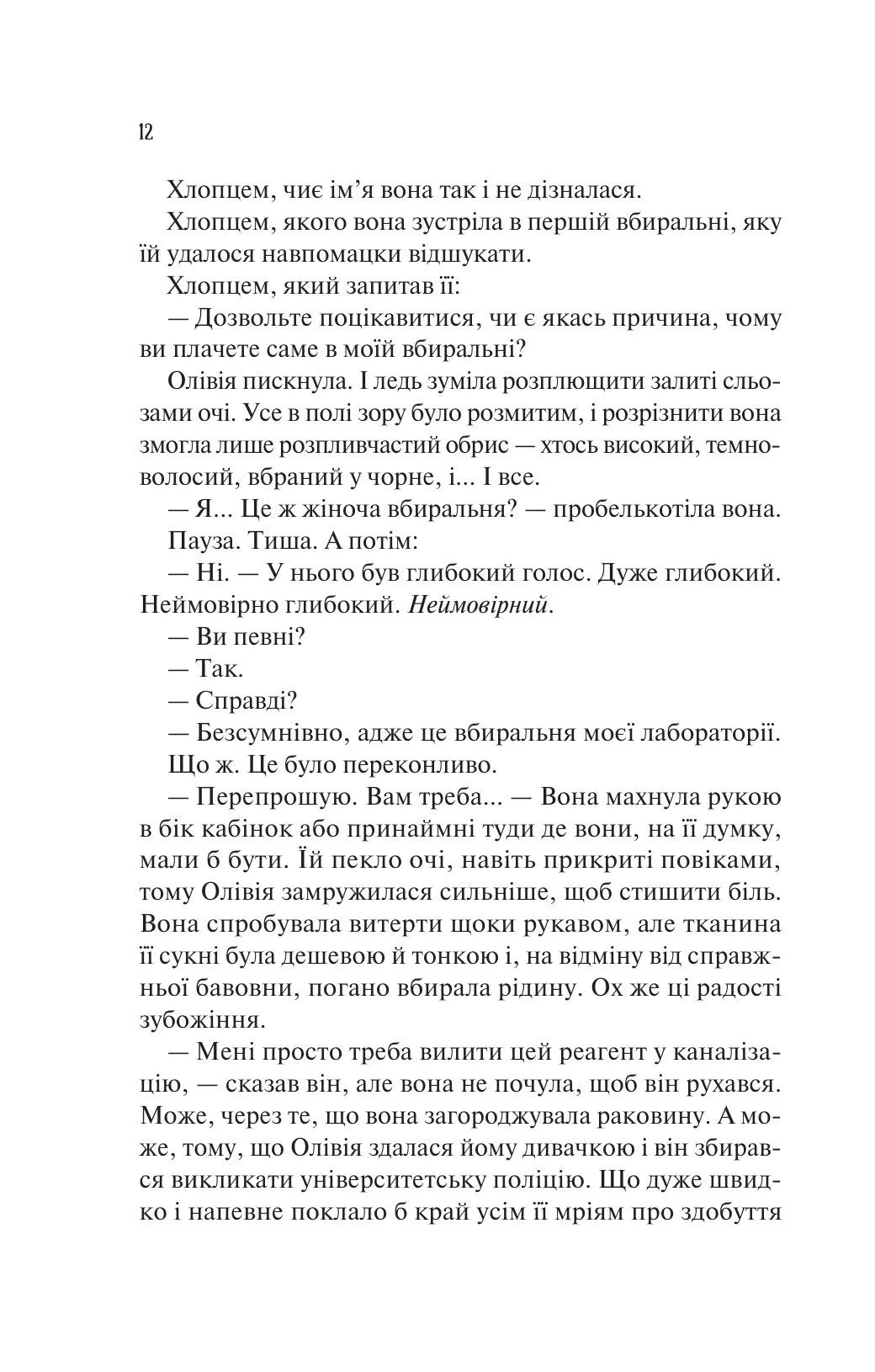 Гіпотеза кохання. Кінообкладинка