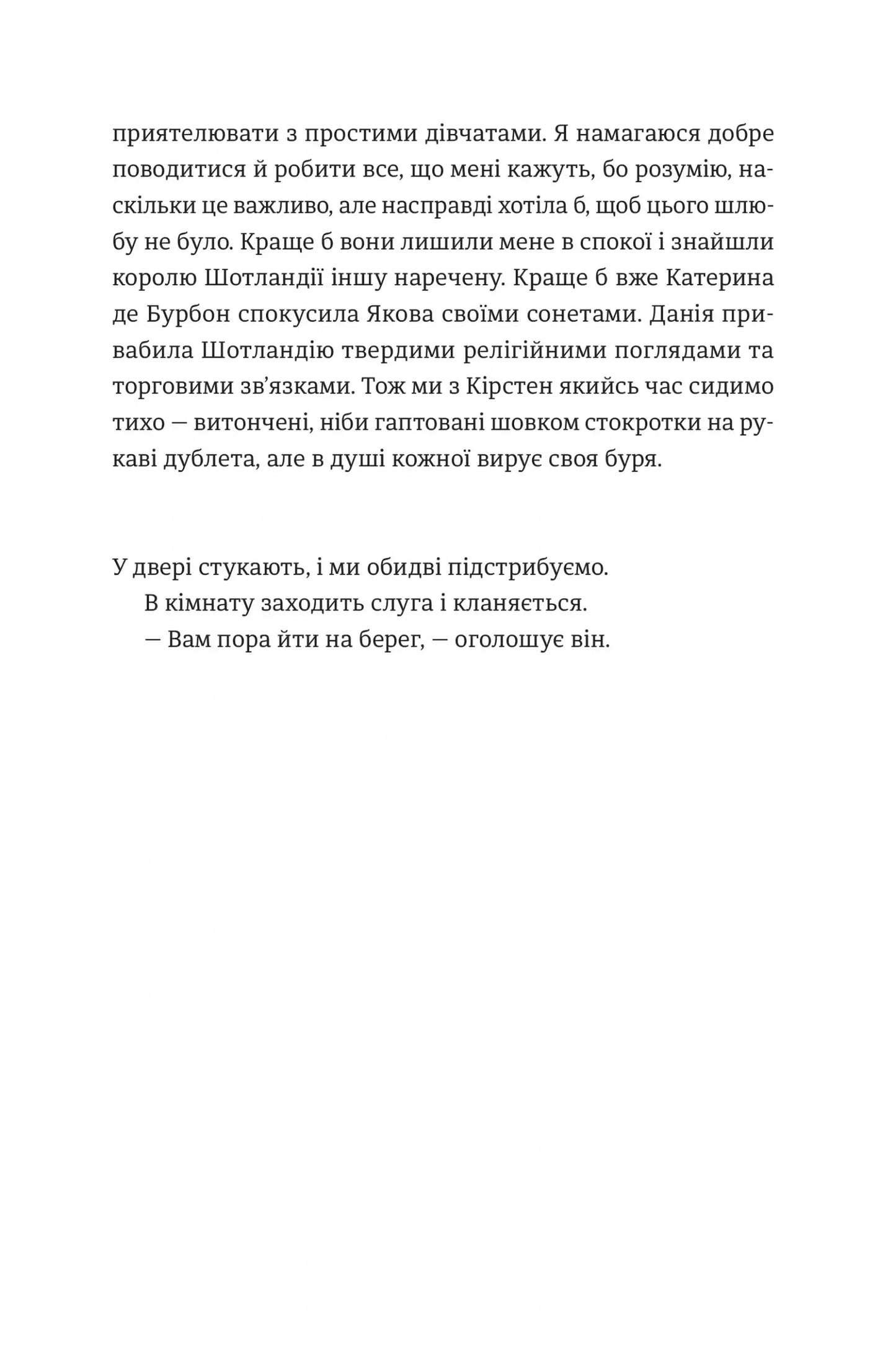 Відьми короля