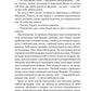 Гарроу Дев'ята. Книга 2. Запечатана гробниця