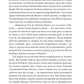 Енн із Зелених Дахів. Книга 1
