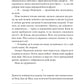 Я, Жанна Ебютерн