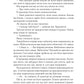 Учениця лиходія. Книга 2. Помічниця лиходія