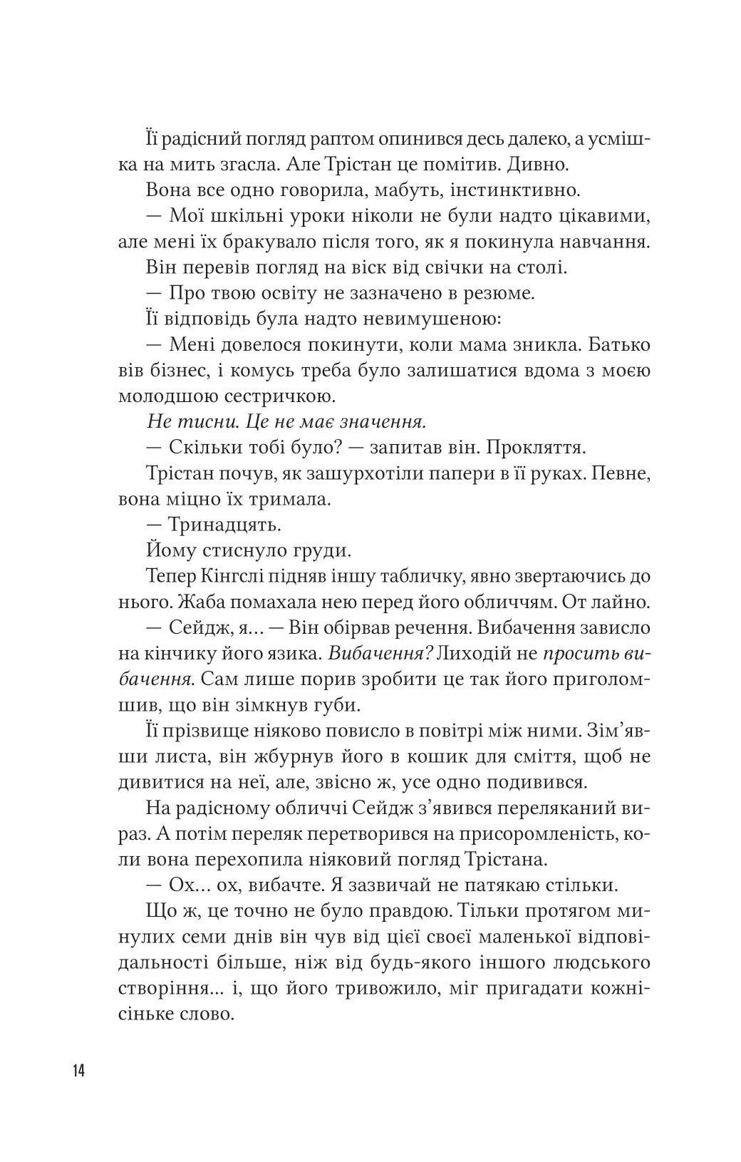 Учениця лиходія. Книга 2. Помічниця лиходія