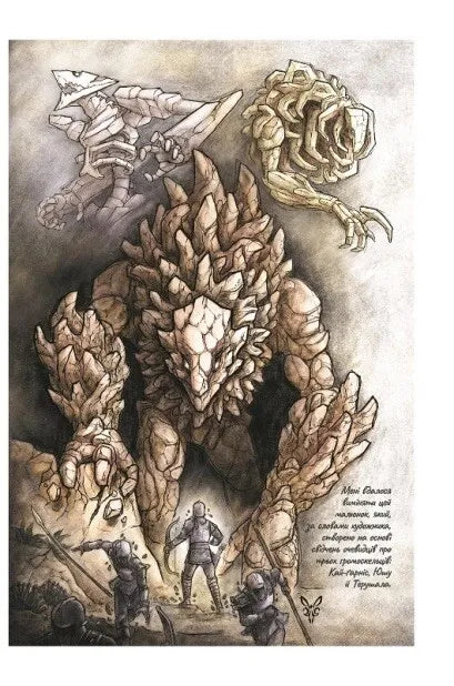 Вітер та Істинаю Книга 5. Хроніки Буресвітла