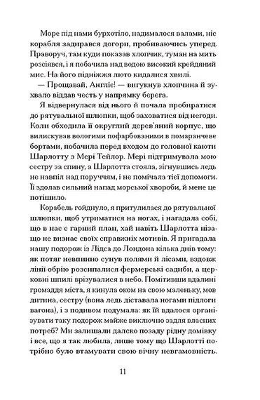 П'ятнадцять лютих зим
