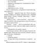 Шахта. Ранкове зведення