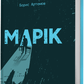 Марік