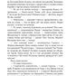 Школа негідників (Нічия Земля #4)
