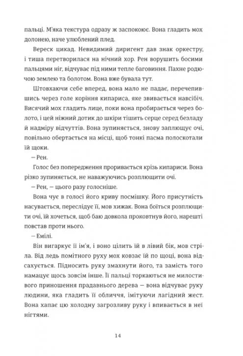 Гра тесака