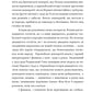 Про тиранію. Двадцять уроків ХХ століття