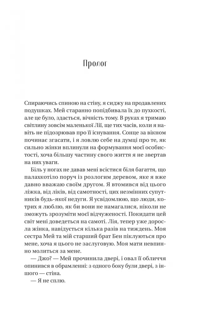 Збирачі ягід