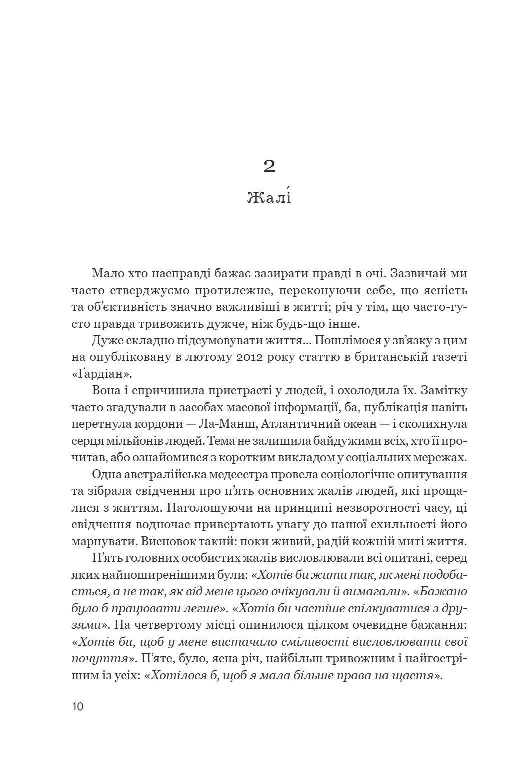 Трішки далі, одразу ж за сонцем