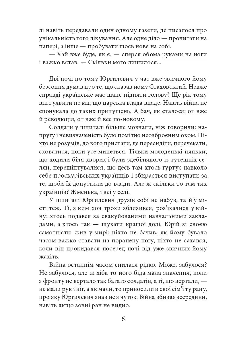 Пташка на долоні