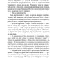 Довга комендантська година. Книга 1. Таймер війни