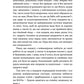 Нотатки сімейного лікаря. Без рожевих окулярів і фільтрів