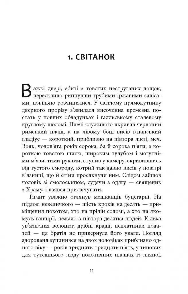 Clavus Domini