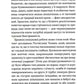 До третіх півнів. Марко Вовчок