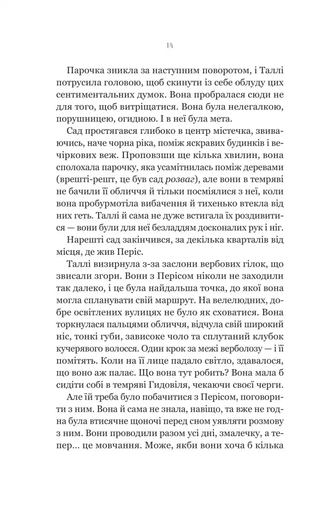 Огидні