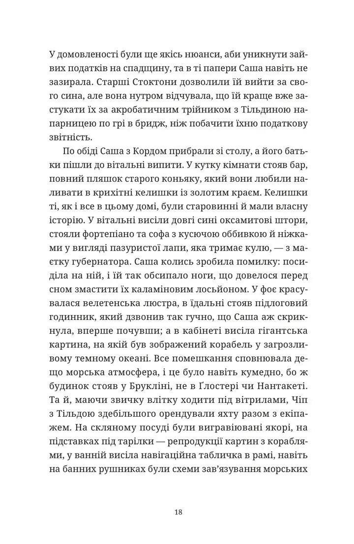Ананасова вулиця
