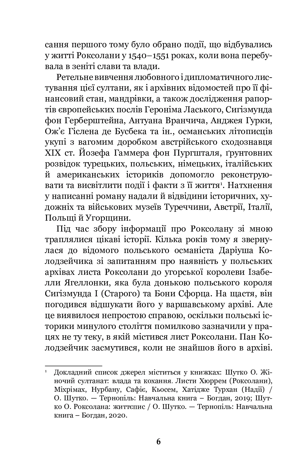 Роксолана. Союз із Ягеллонами. Книга 1