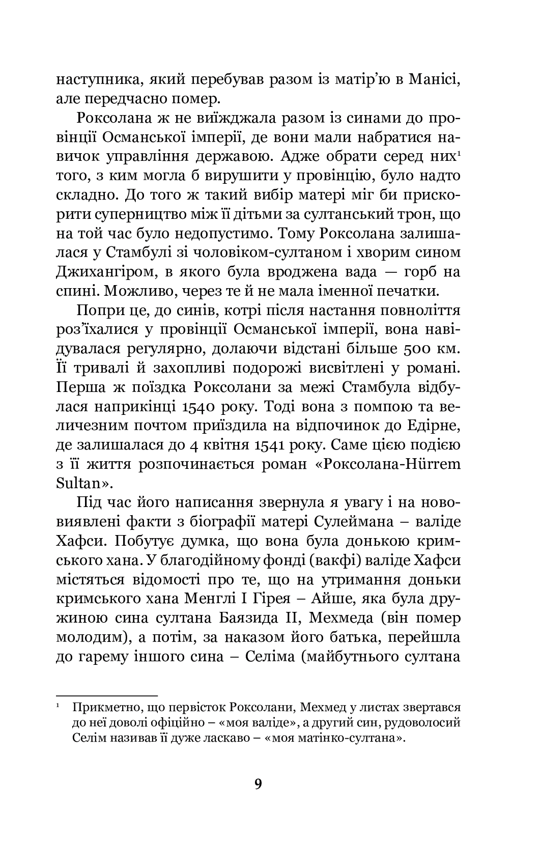 Роксолана. Союз із Ягеллонами. Книга 1