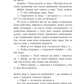 Прокляття титана