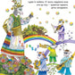 Вовк і семеро козенят (картонка)