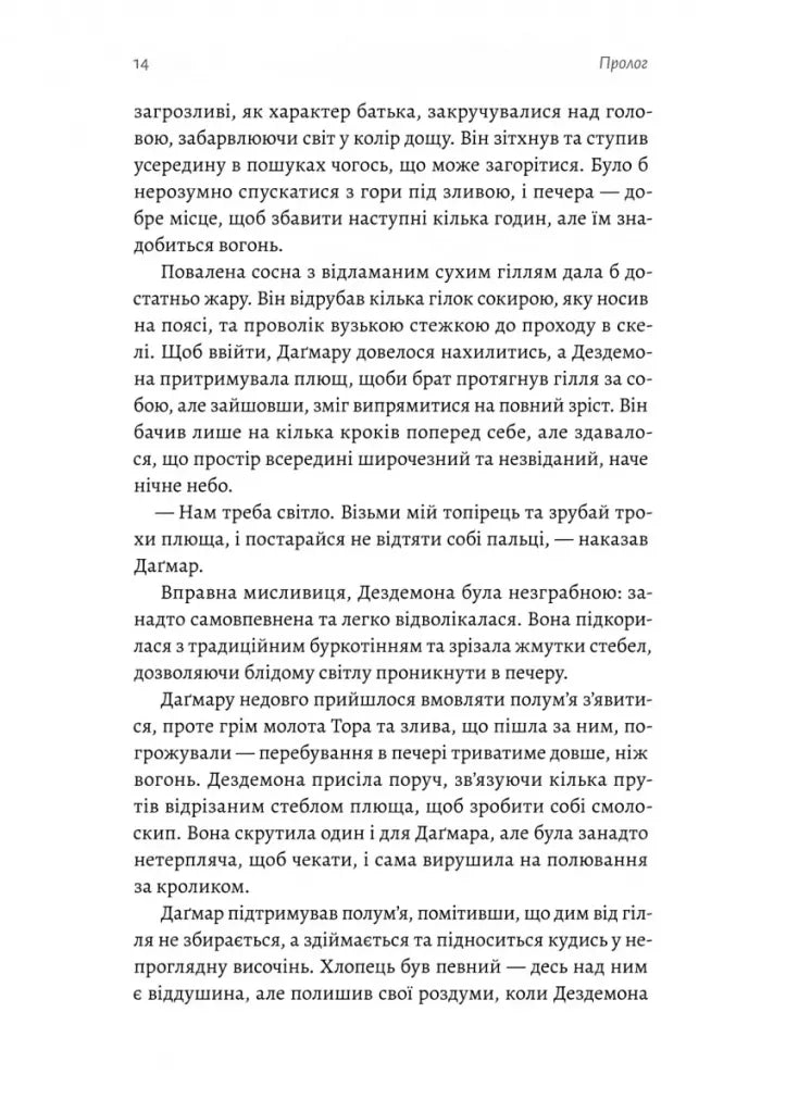 Перша дівчинка