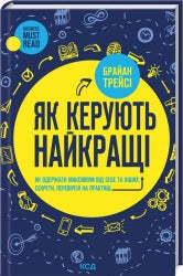 Як керують найкращі cover