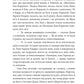 Будинок Мрії Енн. Книга 5. Енн із Зелених Дахів