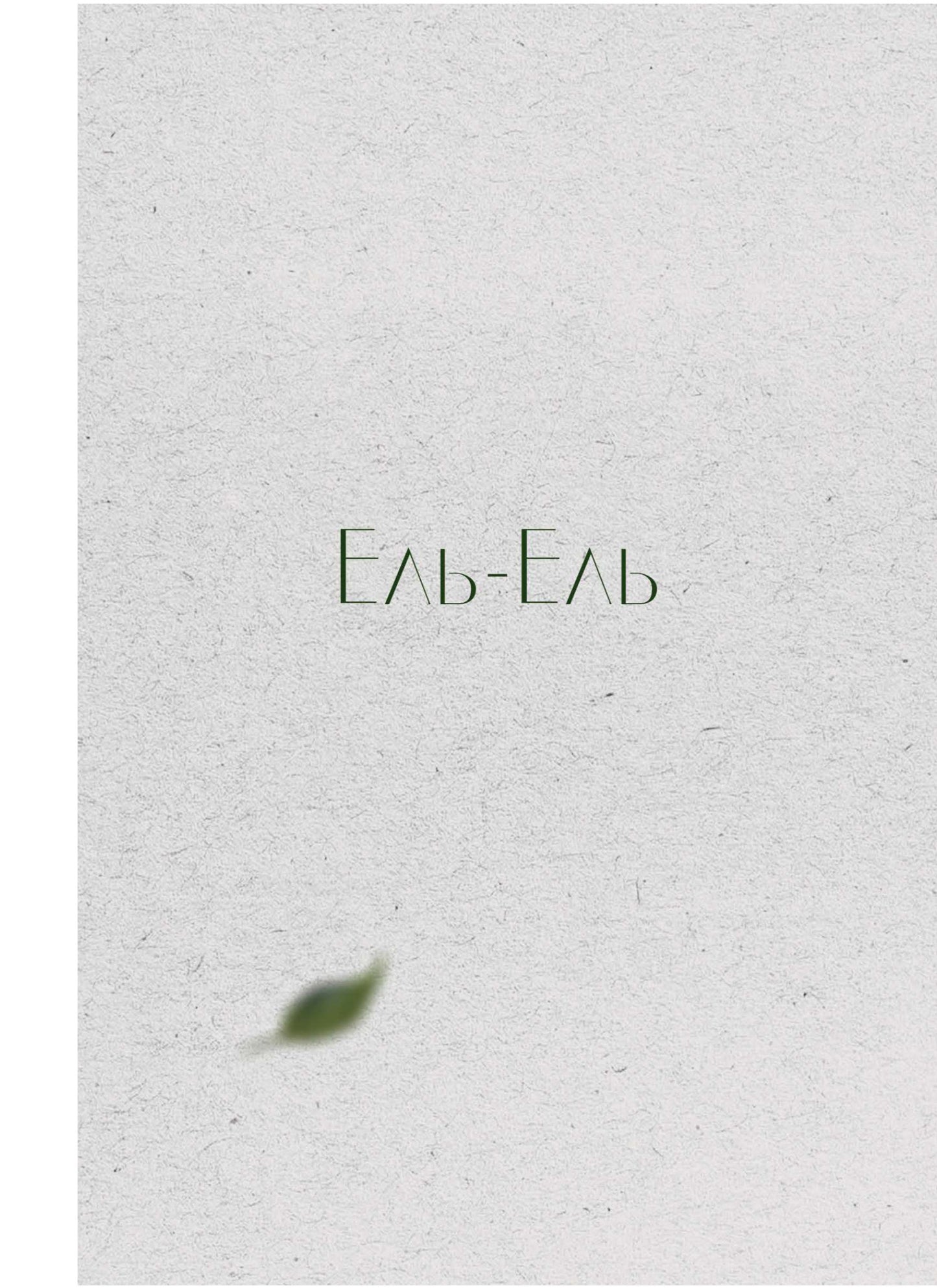 Вибір Елоїз