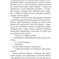 Дівчина з крамнички