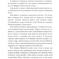 Її осяйне прокляття