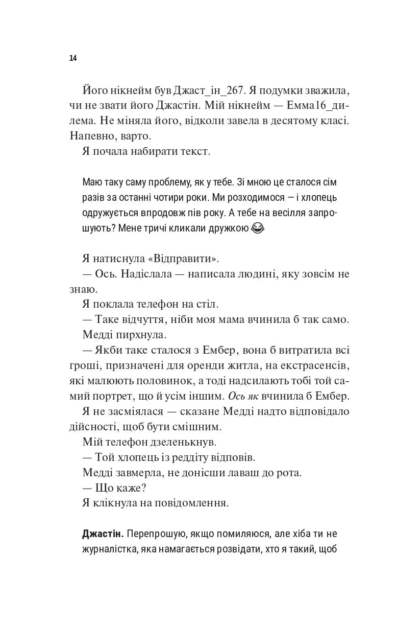 Лише на літо