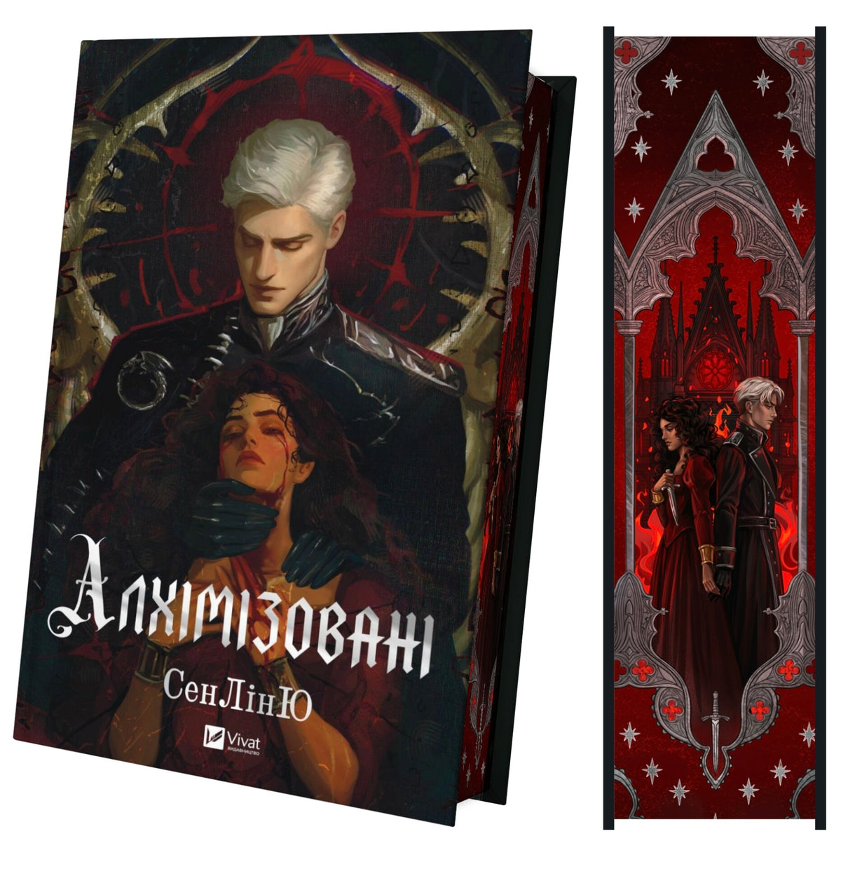 Алхімізовані image 2