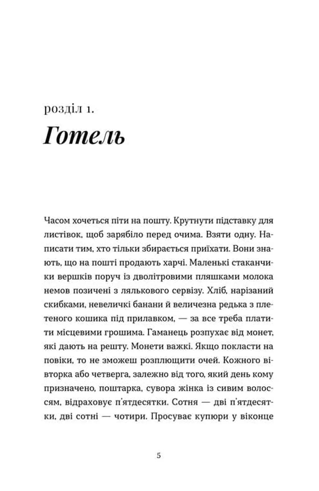 На захід від міста