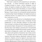 Книгарка з Парижа
