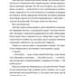 На шляху до весілля (Бріджертони #8)