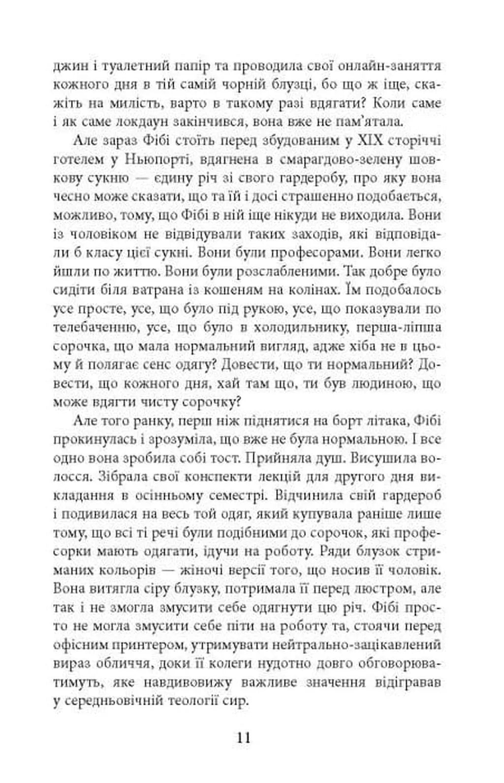 Весільний народ