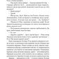 Володарі печатки (Роза і Шип #1)
