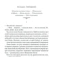 Життя на карту. Книга 1. Київська сищиця
