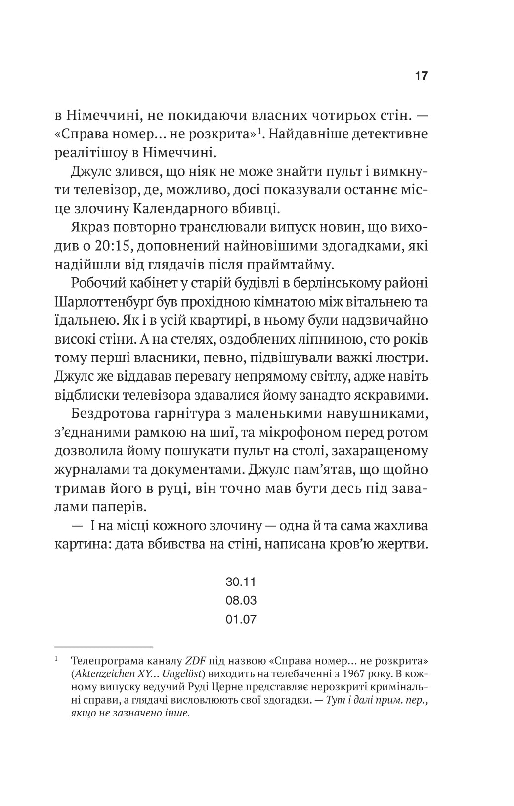 Шлях додому