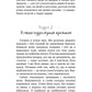 Таємне Товариство Боягузів або засіб від переляку №9. Книга 1. Таємне Товариство Боягузів