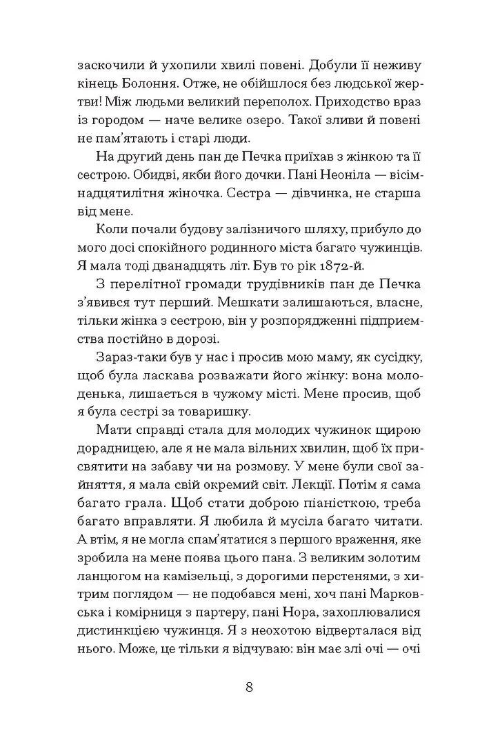 Хризантеми