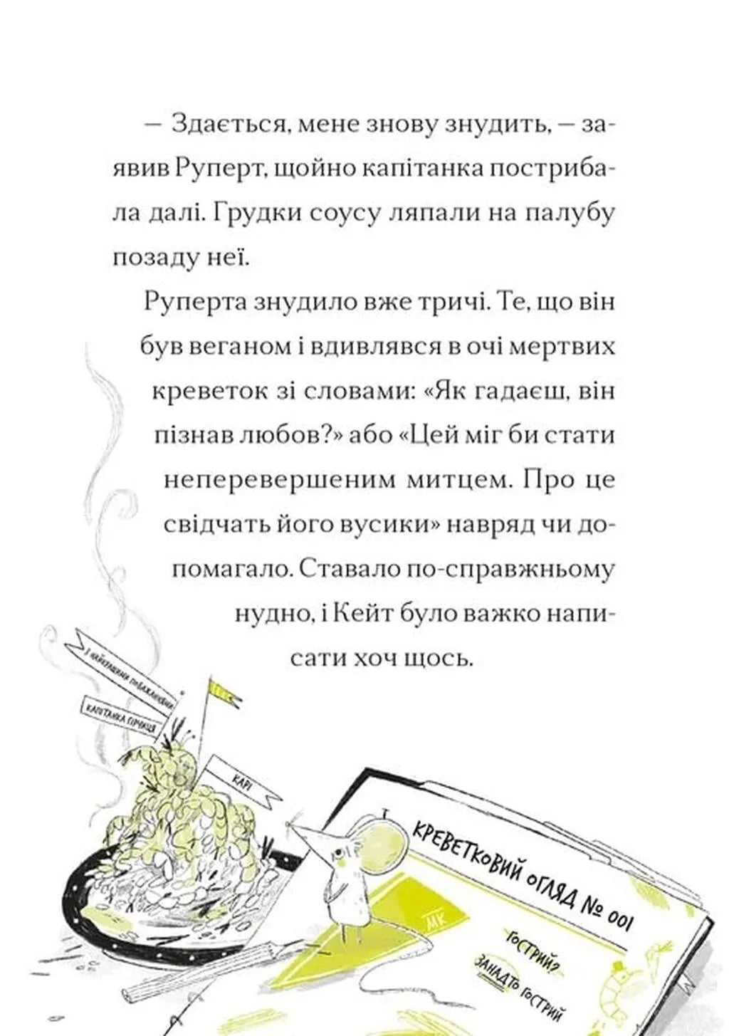 Поклик сріблястого хитуна. Книга 2. Справа для Кейт