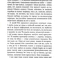 Хрущі над вишнями. Книга 2. Вілла у Сан-Фурсиско