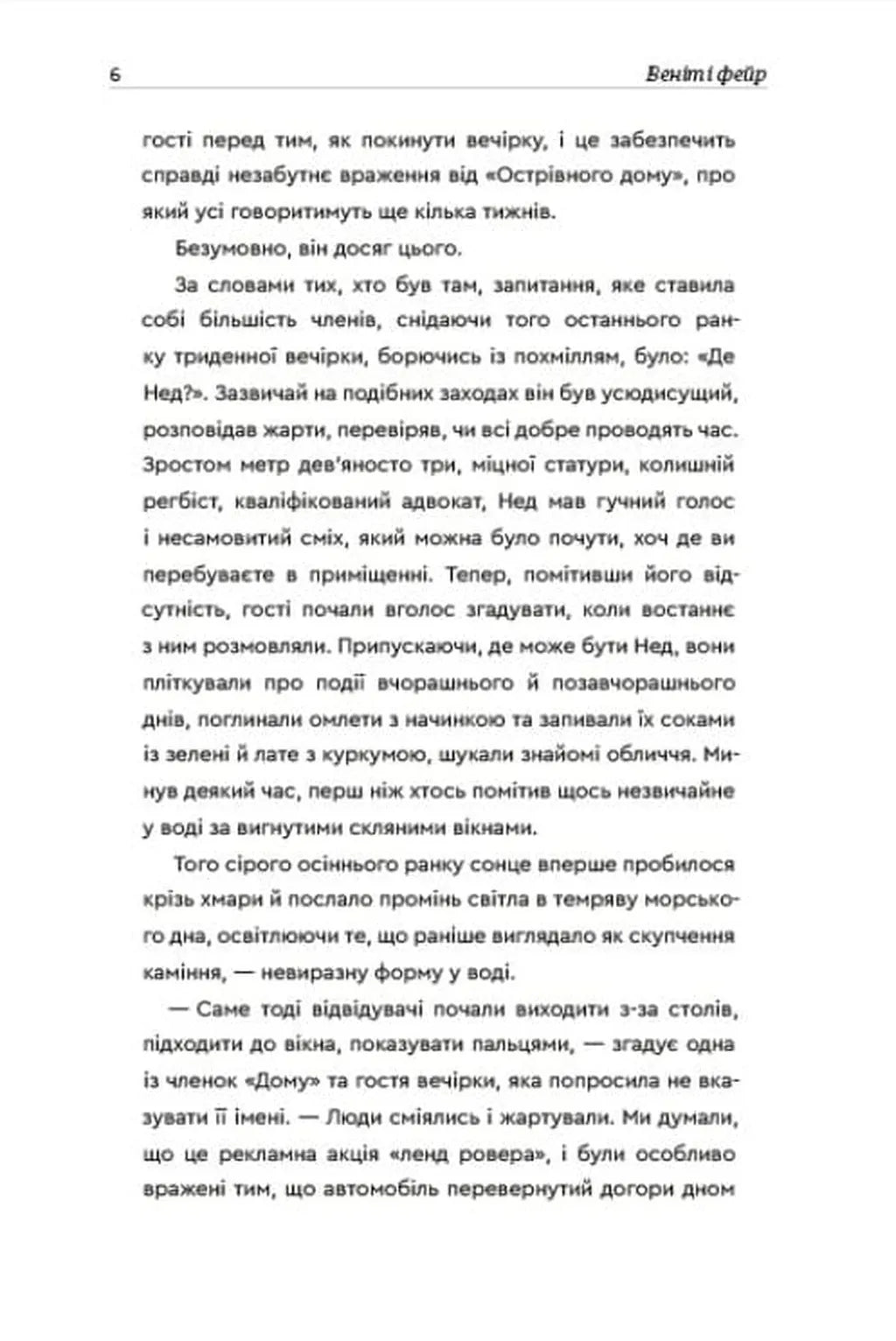 Клуб