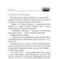 Жага. Книга 6. Плекання
