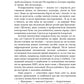 Школа негідників (Нічия Земля #4)