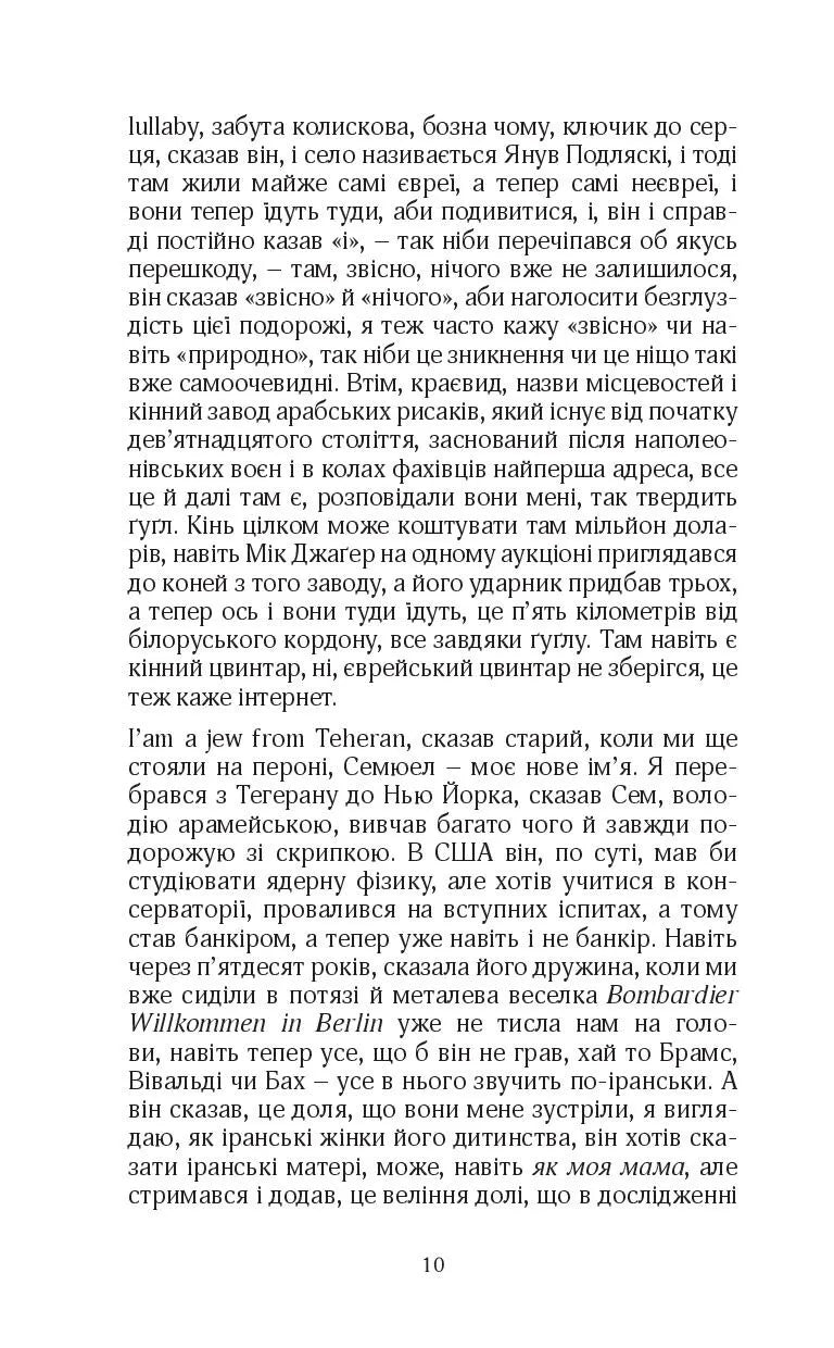 Мабуть Естер